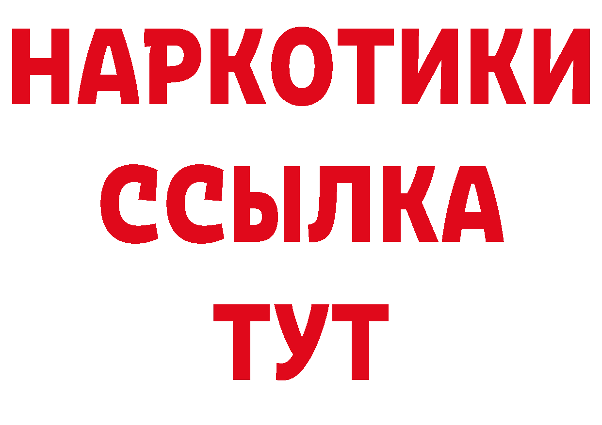 ГАШ хэш как зайти сайты даркнета кракен Волоколамск